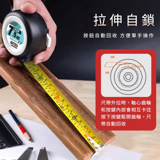 【工具達人】魯班尺 丁蘭捲尺 自鎖捲尺 全公分卷尺 文公尺 耐摔耐磨耐用米尺 拉伸自鎖捲尺(190-ATM75T)