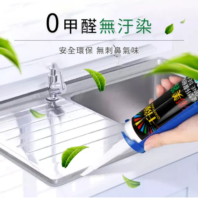 【工具達人】防水矽利康 中性矽利康 耐候型矽利康 防霉填縫膠 密封膠 防水填縫膠 玻璃安裝填泥(190-SLCSG)