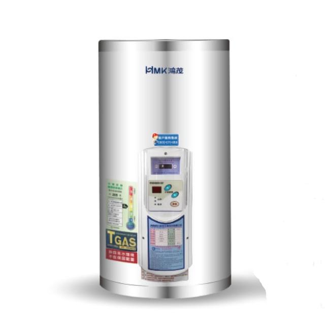 【HMK 鴻茂】調溫型儲熱式電能熱水器 12加侖(EH-1201TS不含安裝)