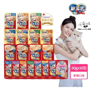 【Unicharm Pet 銀湯匙】貓餐包55-60gx16包/盒(貓濕糧 副食 全齡貓 無添加 老貓 成貓)