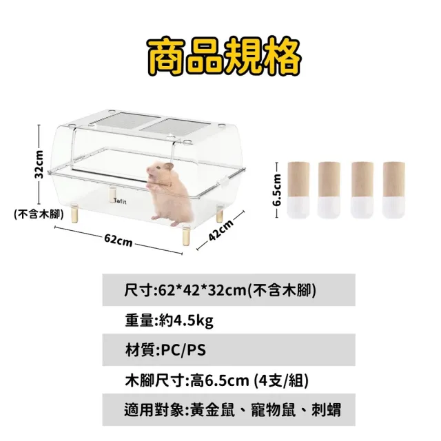 【Petvibe】它適水晶全透明黃金鼠籠62cm(倉鼠籠/鼠籠/倉鼠窩/黃金鼠籠子/鼠窩/寵物鼠籠/倉鼠鼠籠)