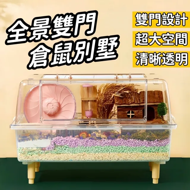 【Petvibe】壓克力全透明倉鼠籠60cm(大倉鼠籠/水晶鼠籠/壓克力鼠籠/黃金鼠籠/倉鼠飼養箱/倉鼠整理箱)