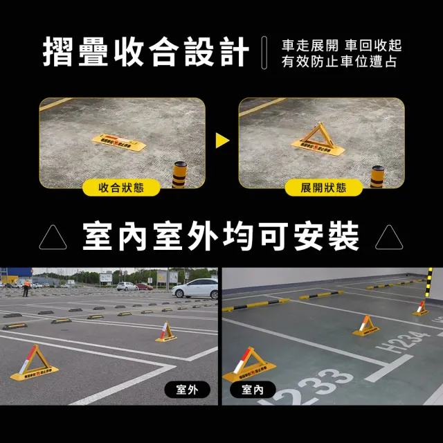 【精準科技】車庫鎖 停車位地鎖 折疊式三角架 擋車器 拒馬 禁止停車 車位椿佔位鎖 550-TPL602230