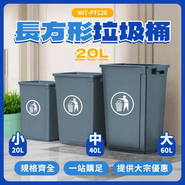 20L洗手間垃圾桶 商場垃圾桶 回收垃圾桶 室外垃圾桶 垃圾桶分類 550-PTC20 廚房垃圾桶 廚餘桶