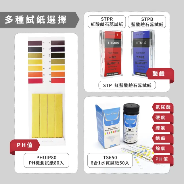藍色石蕊試紙 測試酸性用藍紙 pH試紙 酸鹼值試紙 酸鹼測試工具 檢測酸鹼值 實驗室試紙 550-STPB