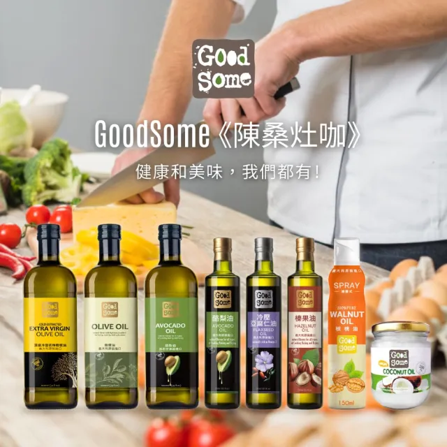 【GoodSome 好東西】第一道冷壓椰子油225mlx4入(最多自然醫學博士推薦、防彈咖啡)