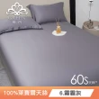 【Green 綠的寢飾】買一送一  頂級60支100%天絲TENCEL(床包枕套組 單人/雙人/加大/特大 多款任選)