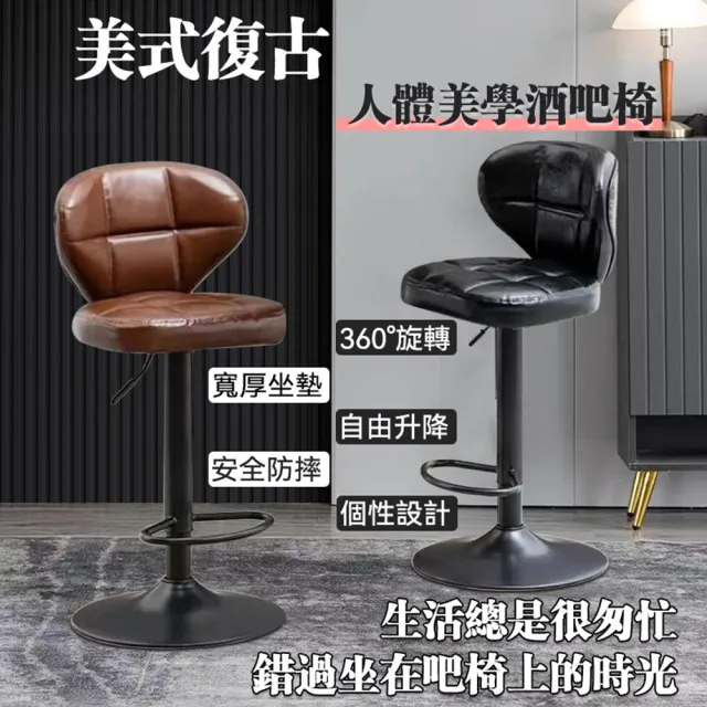 【小不記】現代簡約風格吧椅(升降椅 高腳椅 櫃台椅 荷官椅 吧檯椅 餐椅 美髮椅 酒吧 咖啡廳 椅子)