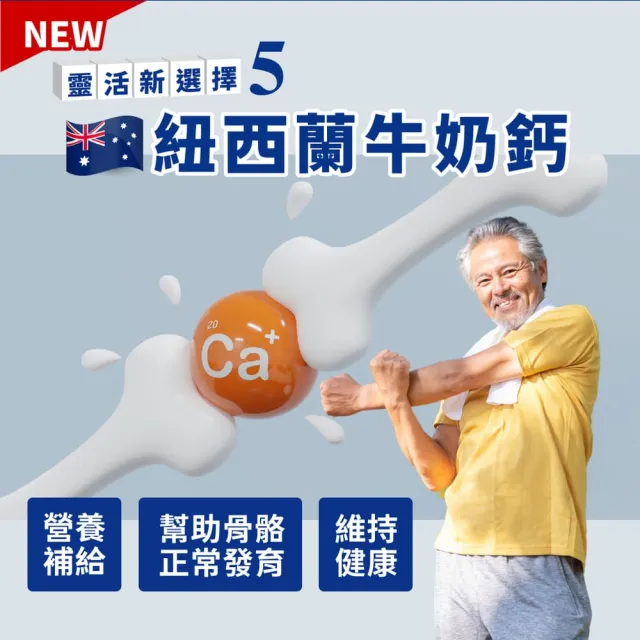 【JoyHui 佳悅】顧快捷EX 6盒(共180粒、日本新型非變性二型膠原蛋白+雪印MBP+蛋白聚糖)