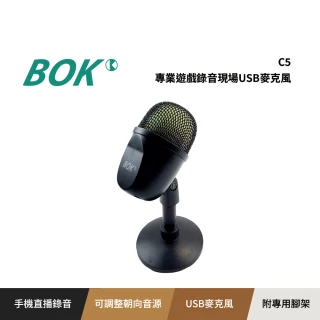 【BOK】C5專業遊戲錄音現場直播USB麥克風