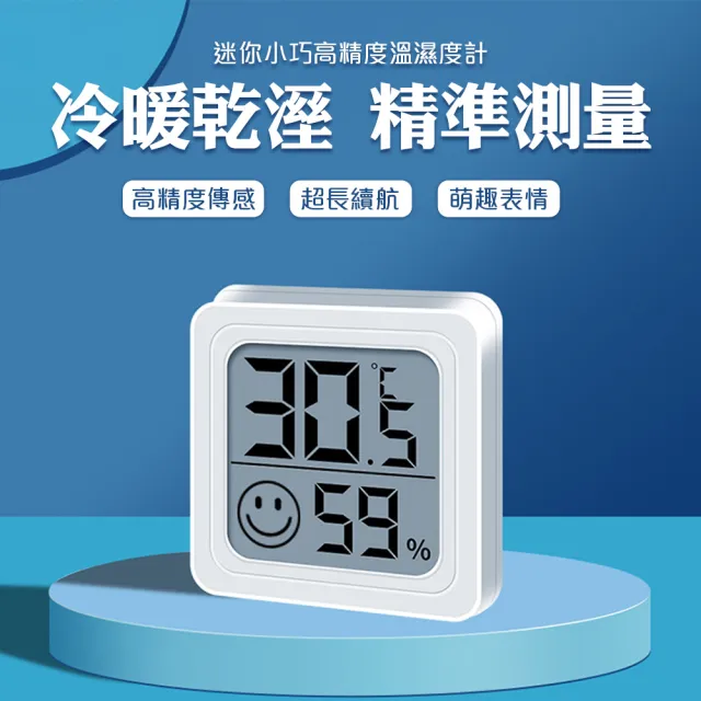 【QIDINA】不佔位表情提示迷你溫濕度計(溫度計 電子時鐘 桌上型時鐘 溫度控制器 濕度感應器)