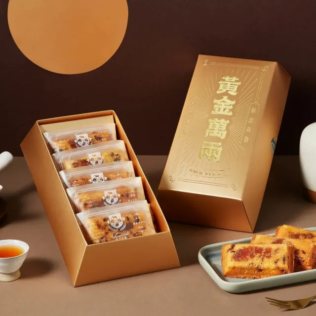 【起士公爵】黃金萬兩丨鳳梨金磚費雪禮盒(5入/盒丨植享生活中秋禮盒-附提袋)