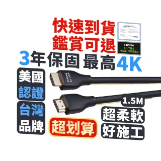 【PX 大通-】認證線HDMI-1.5MM高畫質1.5公尺HDMI線4K@60公對公1.5米影音傳輸HDMI2.0切換器電腦電視電競