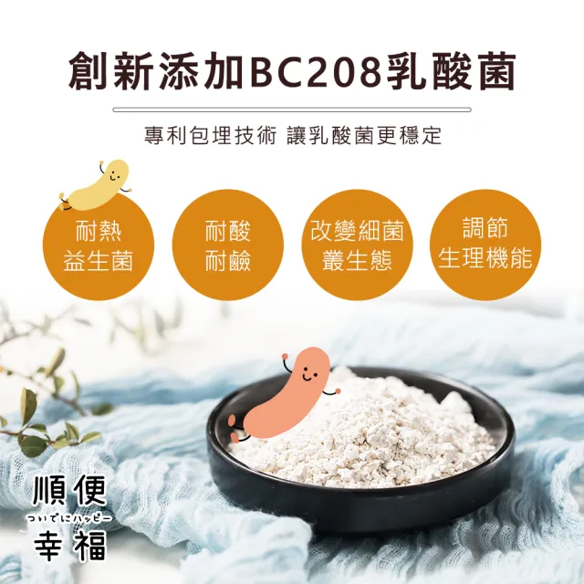 【順便幸福】益生菌濾掛咖啡-南義風味12包x1盒(使排便順暢 乳酸菌)