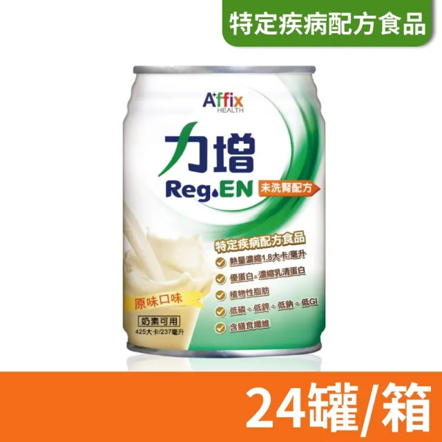 【Affix 艾益生】力增 未洗腎配方 原味 237ml 24罐/箱(可管灌)