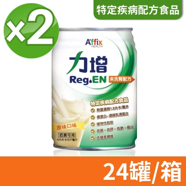 【Affix 艾益生】力增 未洗腎配方 原味 237ml 2箱組(24罐/箱；可管灌)