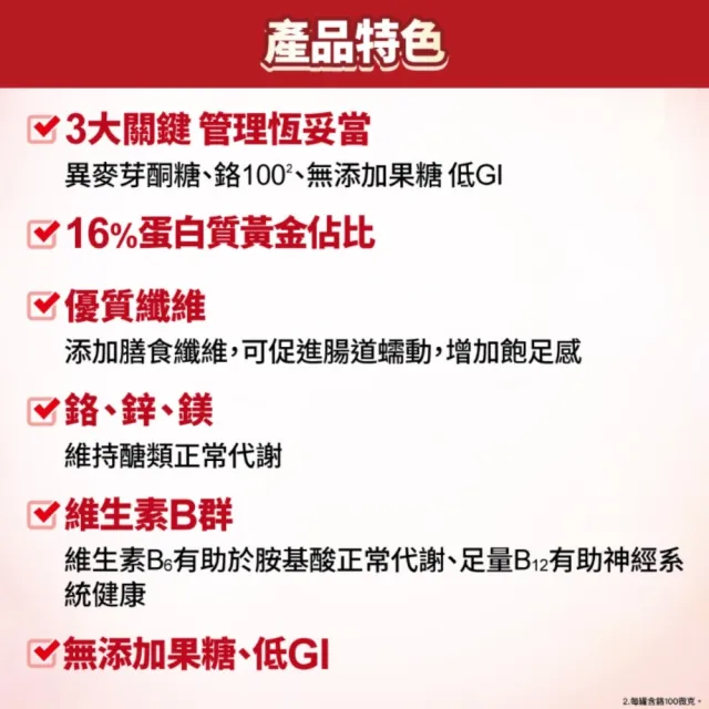 【Affix 艾益生】力增 糖尿病配方 原味 237ml 2箱組(可管灌；18罐/箱)
