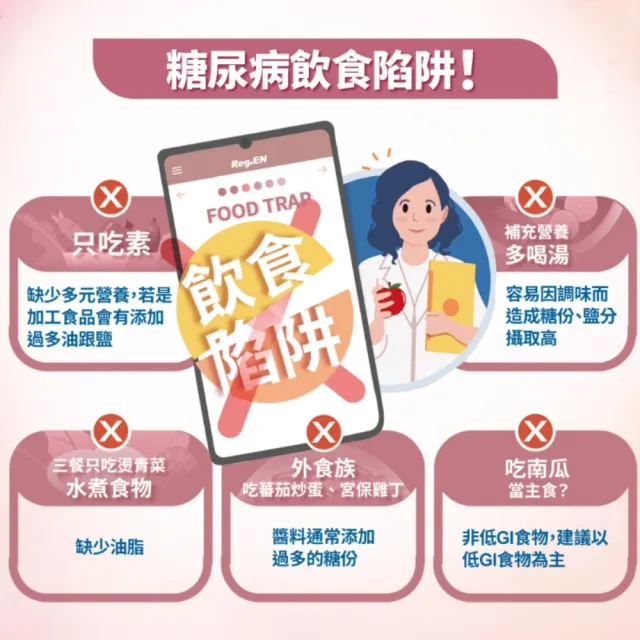 【Affix 艾益生】力增 糖尿病配方 原味 237ml 2箱組(可管灌；18罐/箱)