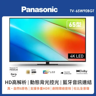 【Panasonic 國際牌】65型4K連網智慧顯示器 不含視訊盒(TV-65W90BGT)