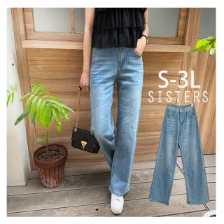【SISTERS】很好穿的百搭刷色牛仔長褲 寬褲/S-3L(女下著/丹寧/女褲/休閒褲/褲子/牛仔褲/顯瘦)