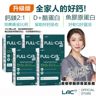 【LAC 利維喜】升級版優鎂鈣粉Plus-檸檬口味x5盒組(共150包/D3/檸檬酸鈣/強力鈣粉/完美鈣鎂比例2:1)