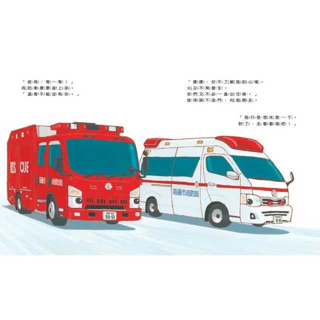 超人氣車車出任務（全套3冊）