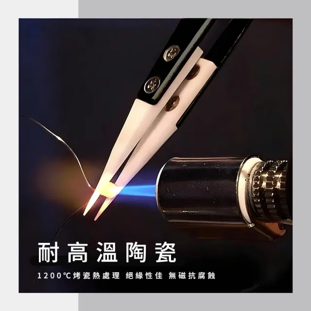 【精準科技】小鑷子 不鏽鋼鑷子 夾子 精密鑷子 模型鑷子 鑷子夾子 尖頭鑷子 反向夾 尖頭 550-CCTAS