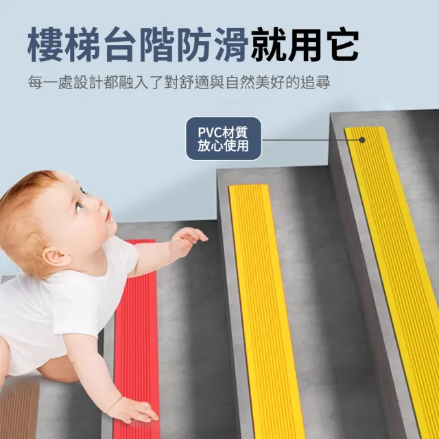 室內樓梯臺階貼 斜坡止滑 斜坡防滑 止滑貼 樓梯防滑貼 止滑帶 防滑帶 斜坡道 樓梯防滑墊(550-ASS4G)