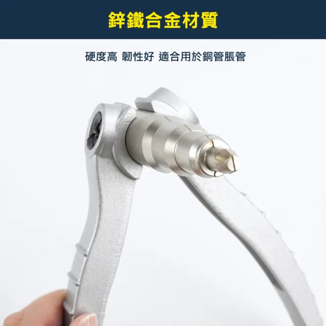 冷氣擴管器 銅管脹管器 管子 冷氣銅管擴管器 空調工具 冷凍空調 銅鋁管擴口器 配管 手動擴管器(550-TE622)