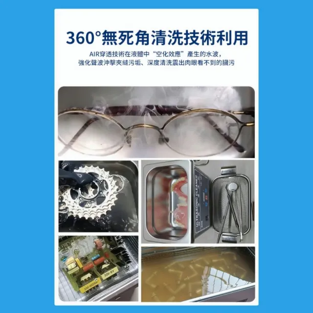 【小不記】工業級 304 不鏽鋼 超聲波清洗機(眼鏡清洗器 超音波清洗機 飾品清潔 手錶奶嘴清洗)