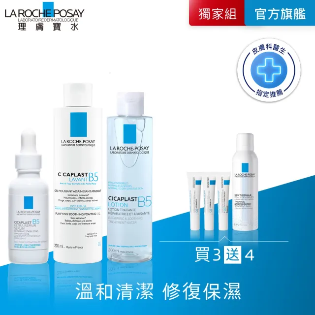 【2026】理膚寶水化妝水推薦｜10款高評價人氣品牌排行榜 | BALIMAN情報局