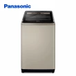 【Panasonic 國際牌】58H快配★17公斤變頻直立式洗衣機-香檳金(NA-V170NN-N)