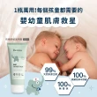 【Derma 丹麥德瑪】寶寶有機舒敏萬用膏 100ml*3入組(嬰幼兒乳液、新生兒)