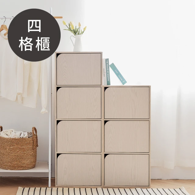 【完美主義】日式簡約木紋四格櫃(門櫃 空櫃 書櫃 收納櫃 四層櫃)