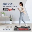 【BH歐洲百年品牌】G33 Any Go輕步緩坡機(坡坡機/平板跑步機/健走機/慢走機/超慢跑/走步機/走路機)