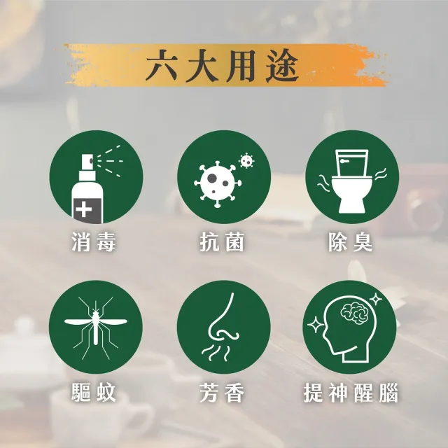 鱷魚花之鄉消臭除菌花露水