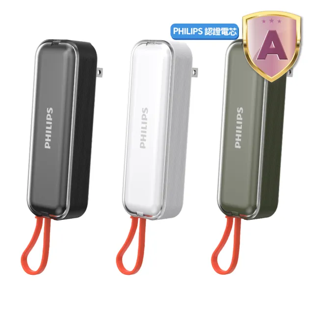 【Philips 飛利浦】DLP5201C 4900mAh FunCube BAR 22.5W AC自帶Type-C線行動電源(是旅充也是行充_具Wh標示)