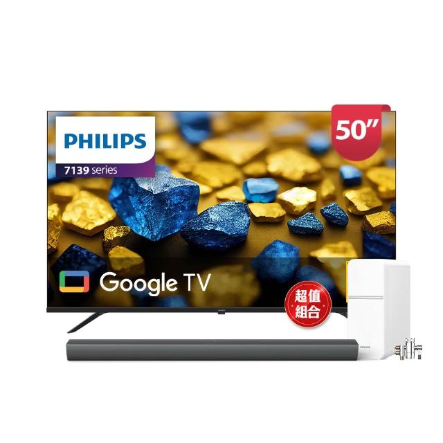 【Philips 飛利浦】50型4K Google TV 智慧顯示器(50PUH7139)