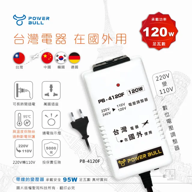 【Dr.AV 聖岡科技】220V變110V數位電壓調整器PB-4120(帶線的變壓器 解決插座距離問題)