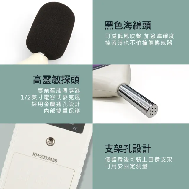 【精準科技】分貝儀 噪音計 噪音檢測 高感度分貝器 噪音管制量 音頻分析儀 噪聲計 環保局(550-SLM1358)