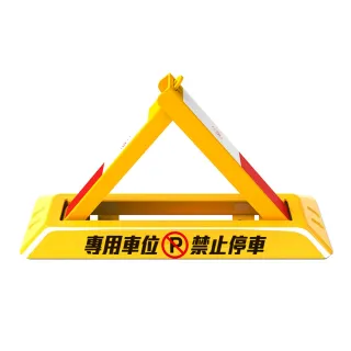 【智殿】地面車位鎖 折疊車位鎖 車格防占鎖 停車格地鎖(165-TPL481628 車格鎖定裝置 車位專用地鎖)