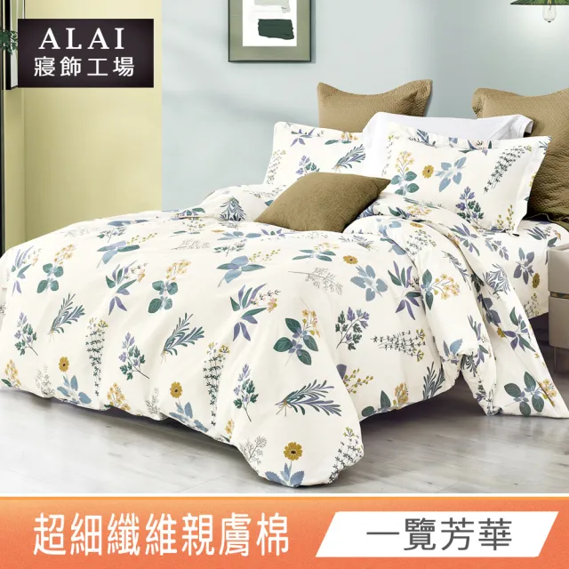 【ALAI寢飾工場】雙人5尺 台灣製舒柔棉床包枕套組(多款任選/超細纖維/柔絲)