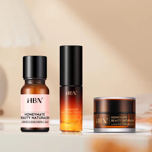 【HBN】α-熊果苷亮白全明星體驗組(特證版發光水10ml+原白乳10ml+原白霜5g)
