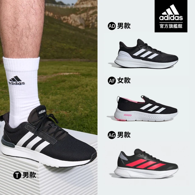 【adidas 愛迪達】精選運動鞋 跑鞋 慢跑鞋 男鞋/女鞋 多款任選(GZ8184/G58098/IE8803/ID6516)