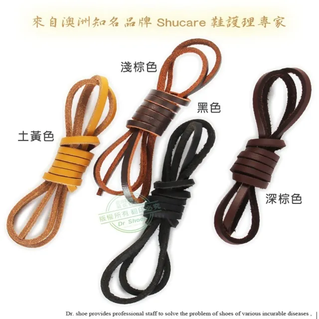 【鞋博士嚴選鞋材】shucare舒凱爾高級牛皮鞋帶100cm(適用雷根鞋休閒鞋皮鞋勃肯鞋)