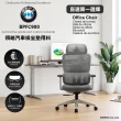 【DEPE 德邁國際】BPFC900(辦公椅/電腦椅/電競椅/工學椅 IONRAX.co.ltd)