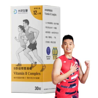 【大研生醫】B群緩釋錠(30錠/盒.-添加五味子.牛磺酸)