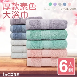 【Incare】超優質高級100%純棉素色大浴巾_超值6入組