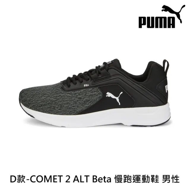 Flipkart Puma Comet Alt Running Shoes PUMA官方旗艦】運動鞋慢跑運動