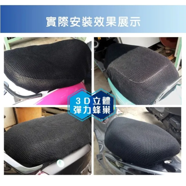 【Carlife】3D立體機車座墊｜高透氣 防潮 排水 通勤機車族必備